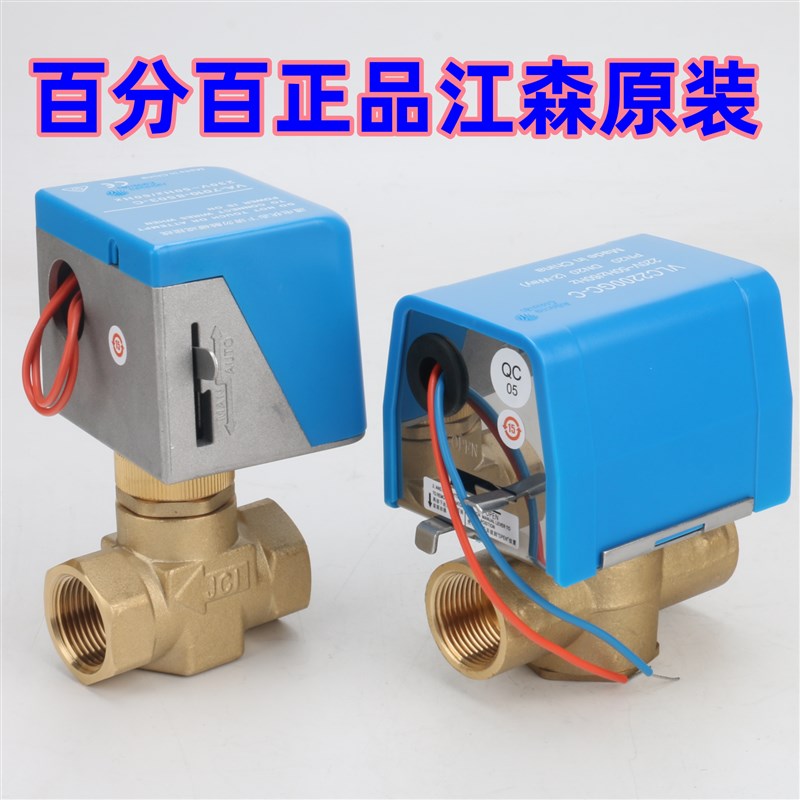 Johnson江森电动二通阀VA7010-8503-C风机盘管两通阀VLC2200GC-C