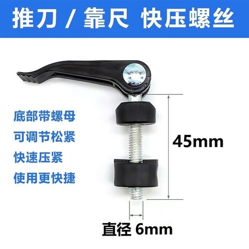 手动瓷砖切割机松紧螺丝推刀快速压紧螺丝迅速夹紧推刀专用02446