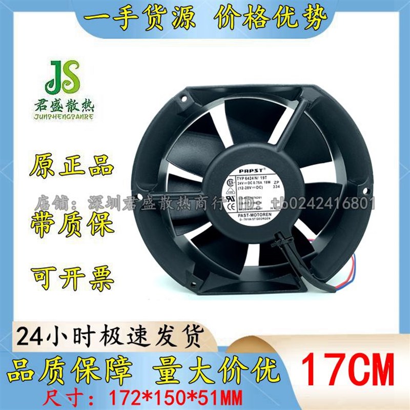 德国ebmpapst  TYP 6424 N/19T 6224 N/8H/21H/8HT DC24V散热风扇