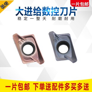 刃天下RT100308R-81数控铣刀片快进给闪电刀片不锈钢铣刀粒