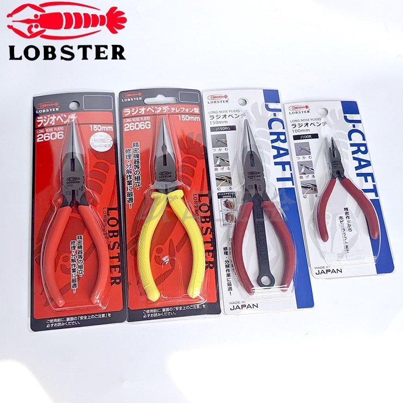 日本虾牌LOBSTER精密DIYS手工钳多功能机修尖嘴钳 2606G 150mm