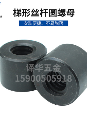 T型梯形丝杆螺母正牙反牙螺母T10T12T14T16T18T20T22T24T25T28T30