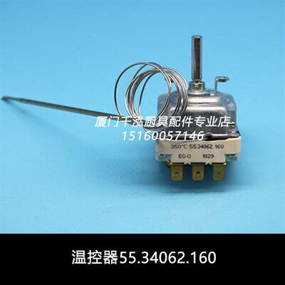 EGO温控器马兰奴FT98EL NFT98E电力扒炉温控器开关55.34062.160