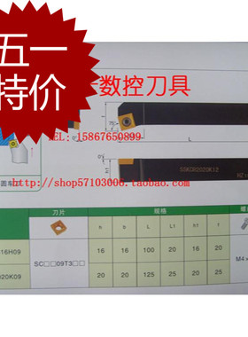 75度外圆数控刀杆SSKCR/L1212/1616/2020/2525/H09/M09/K09/K12
