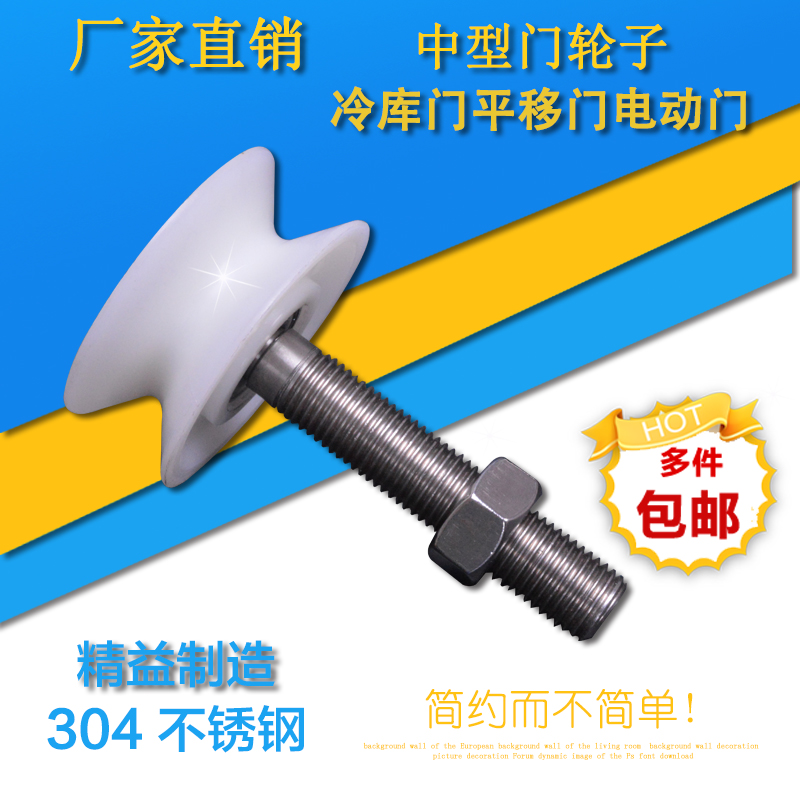冷库轮子滑轮平移门轨道轮尼龙滑轮u槽轨道滑轮尼龙轮子中型冷库