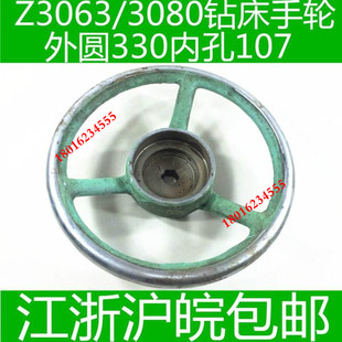 Z3080钻床手轮 Z3063钻床手轮 中捷钻床3080钻床手轮
