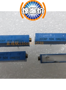 特价 进口 美国 BOURNS 可调 电位器3006P-504-500K 多圈微调电阻