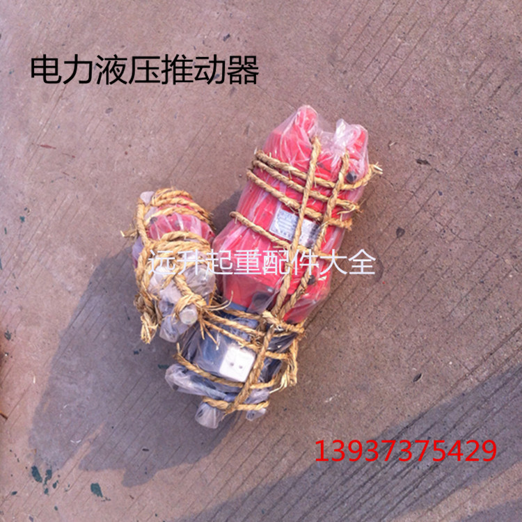 电力液压制动器液压罐 国标YT1- 90Z/8 YT1系列推动器 制动器配件