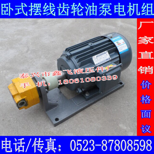 摆线齿轮油泵BB-B16JZ电机组BB-B20JZ BB-B25JZ齿轮泵装置B32 BBG