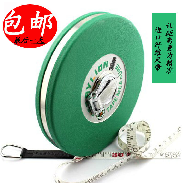 百威狮 皮尺 纤维尺 卷尺 玻璃 纤维皮尺 长卷尺子20m 30 50m包邮,童鞋/婴儿鞋/亲子鞋,量脚器,淘宝优惠券,粉丝福利购,淘宝优惠卷