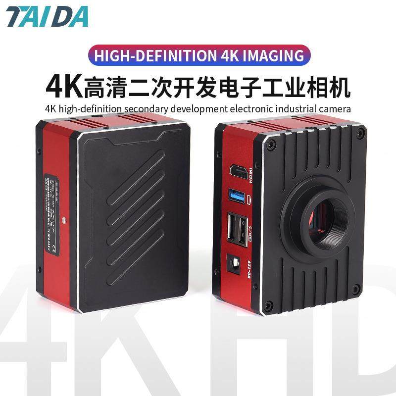 4K工业相机HDR宽动态自动寻边拍照录像精密测量高清CCD内置系统