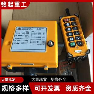 BBS遥控器电磁吸盘无线遥控器龙门吊遥控器电动葫芦遥控器