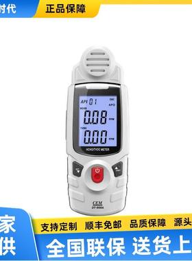 DT-900A甲醛检测仪工业级TVOC快速筛检仪