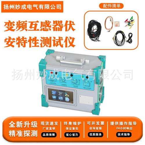 变频互感器伏安特性测试仪CTPT便携式互感器综合测试仪