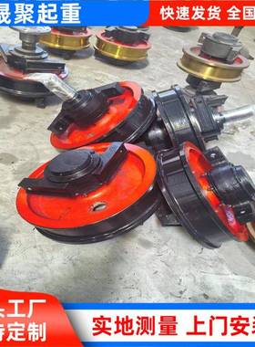 厂家供应起重机双梁行车轮组单边轮角箱轮00/500mm天车车轮组