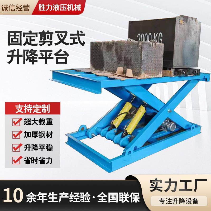 加工定制电动升降机大载重卸货升降平台固定剪叉式液压升降机厂家,搬运/仓储/物流设备,其他起重搬运设备,淘宝优惠券,粉丝福利购,淘宝优惠卷