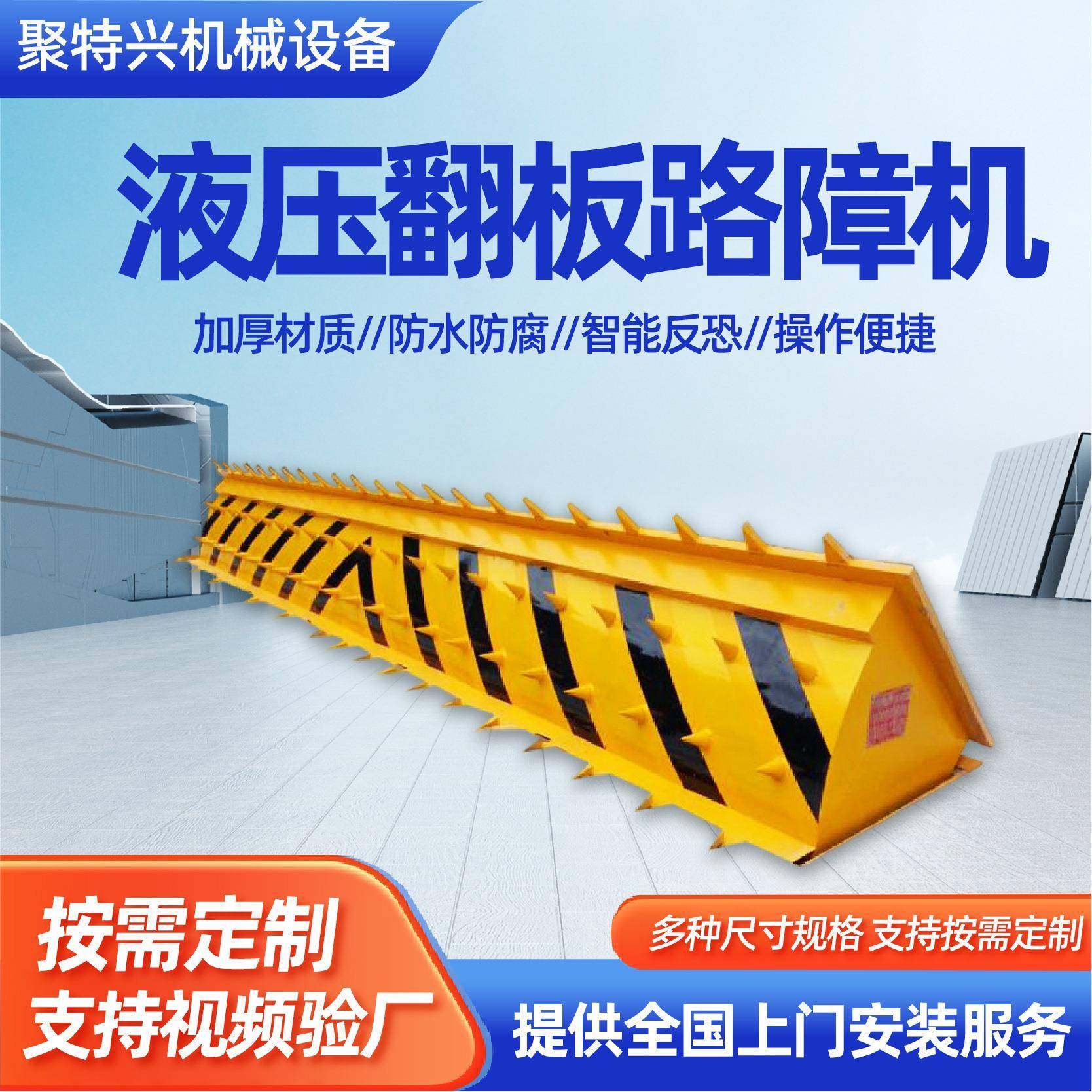 液压升降路障机全自动升降翻板防撞阻车路障液压升降路障机,搬运/仓储/物流设备,其他起重搬运设备,淘宝优惠券,粉丝福利购,淘宝优惠卷