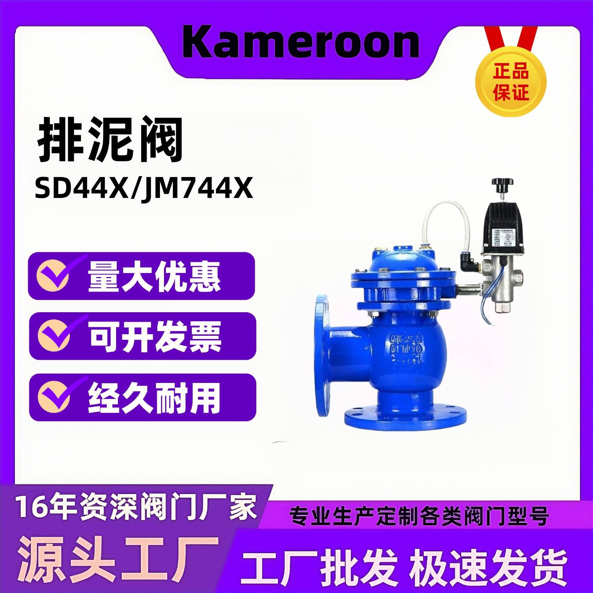 SD44X/JM744X隔膜快开角式气动液动电动手动排泥阀DN100自动