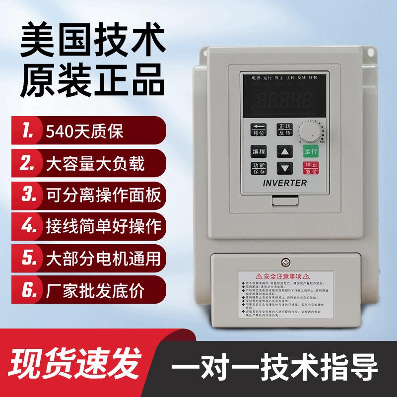 变频器0.75W1.5W2.2W220V单进单出单相水泵风机调速器