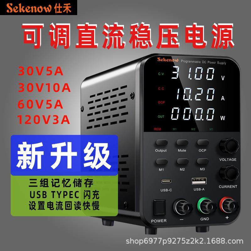 带储存快充可调直流电源30V60V120V10A5A3A编码器可调4位数码显示