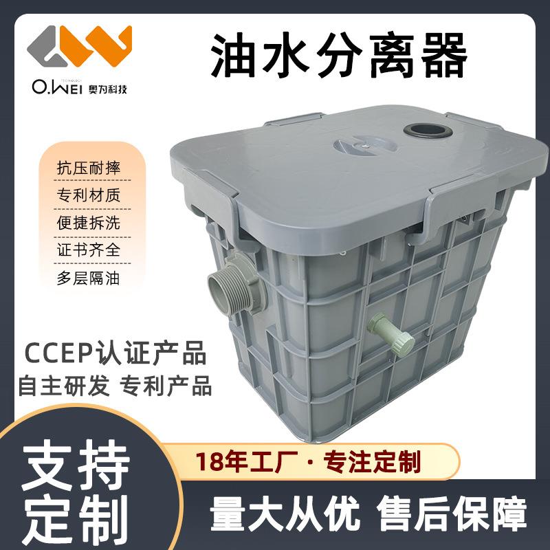 定制餐饮饭店油水分离器家用厨房沉淀过滤式净化分离池地埋隔油池
