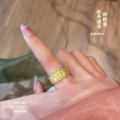 999.9足银描金牡丹开口银戒