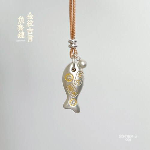 足银999.9描金小鱼吊坠新中式