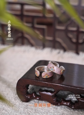占春客 足银999.9珐琅戒指女 新中式宝相花描金开口可调节纯银戒
