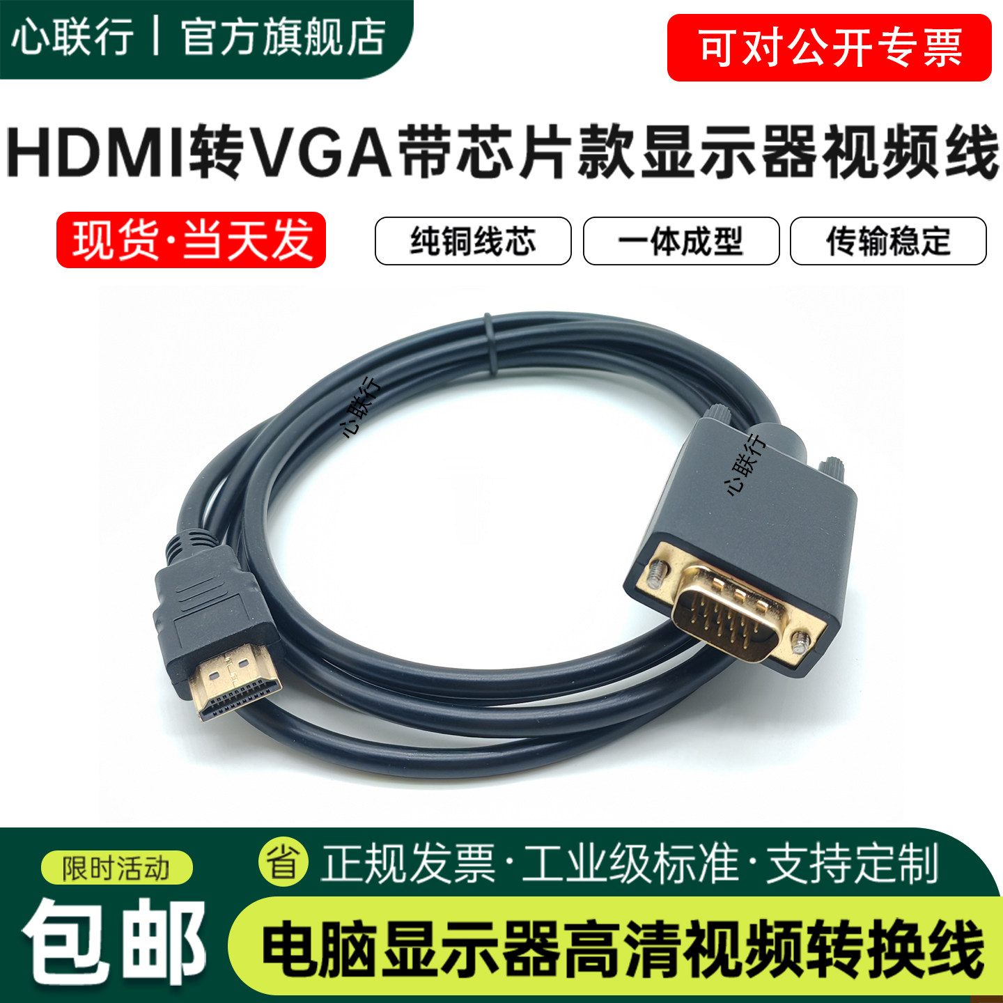 hdmi转vga高清连接数据线笔记本/台式电脑接头转换线投影仪显示器