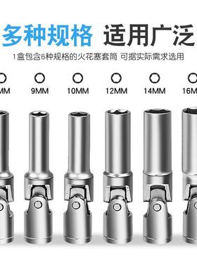 六角汽车火花塞套筒号中飞四中方向OZL接头具通用旋扳万手拆卸安