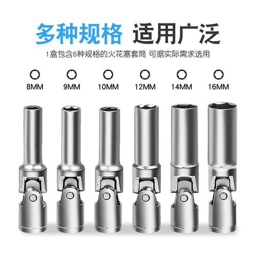 六角汽车火花塞套筒号中飞四中方向OZL接头具通用旋扳万手拆卸安