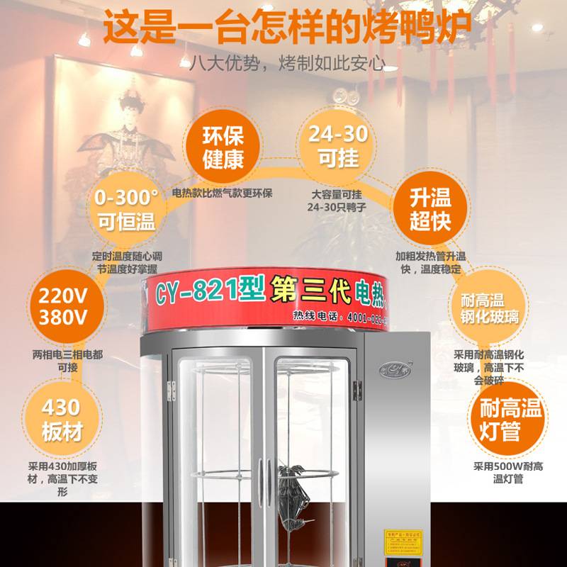 电炭两用烤鸭炉商用自动旋转木炭电热烤鸡炉烤禽箱烤五花肉炉烤鱼