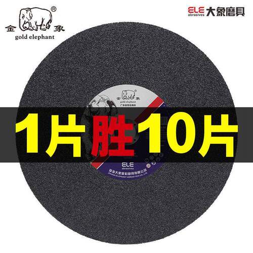 HER大象片金象切割片350/40mm0砂轮1/16寸切割机金属切铁不4锈钢