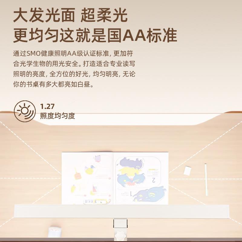 护灯眼台灯学习专用全光桌谱书儿宿舍床头无座壁挂磁童吸524顶条图片