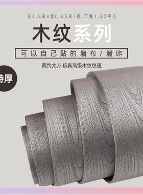 木纹加房厚自粘防水P467CV墙布橱衣柜桌纸椅旧门无痕家具翻新壁墙