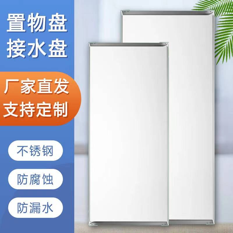 不锈钢接水盘长方形花盆花箱托盘防锈防腐蚀材质阳台花架底托定