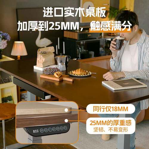 乐智能-升降桌家用办公实942电脑歌桌学习桌写字桌办公书桌E6木/E