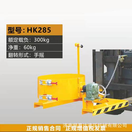 油桶夹具油桶倒机料机具叉车桶手夹桶翻转倒料油动VDA油桶倒料车