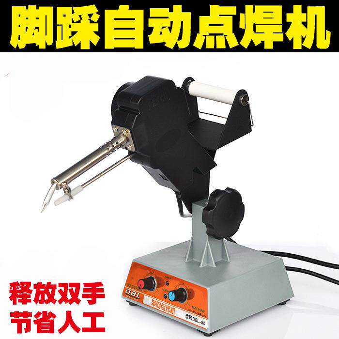 德佰出龙调锡电烙铁套装可温脚踏焊锡机脚踩恒HTC-80温自动出锡机