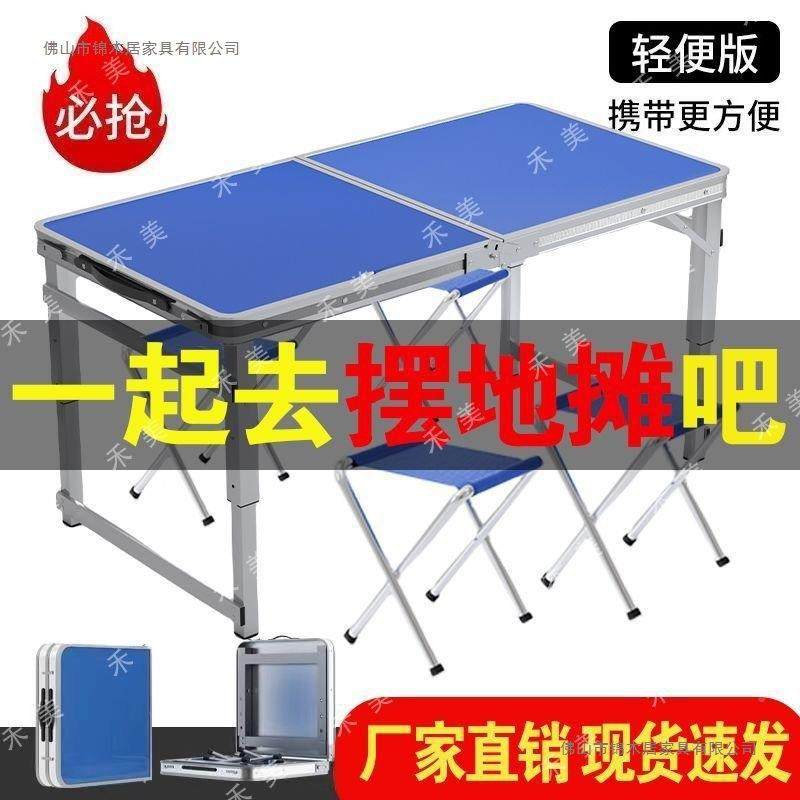 子夜市冰粉摆摊简桌外露营吃饭便携桌多功能户地摊专易用折叠MQE,美容美体仪器,其它面部美容工具配件,淘宝优惠券,粉丝福利购,淘宝优惠卷