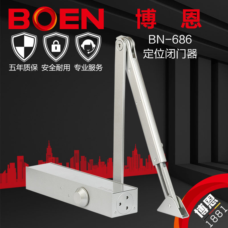 供应批发零售闭门器液压博恩686定位防火自动关门器200kg配件其他图片