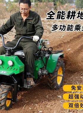 新耕式乘坐式微耕机小型用NVQ老人耕地机机开沟机柴农油四驱犁地