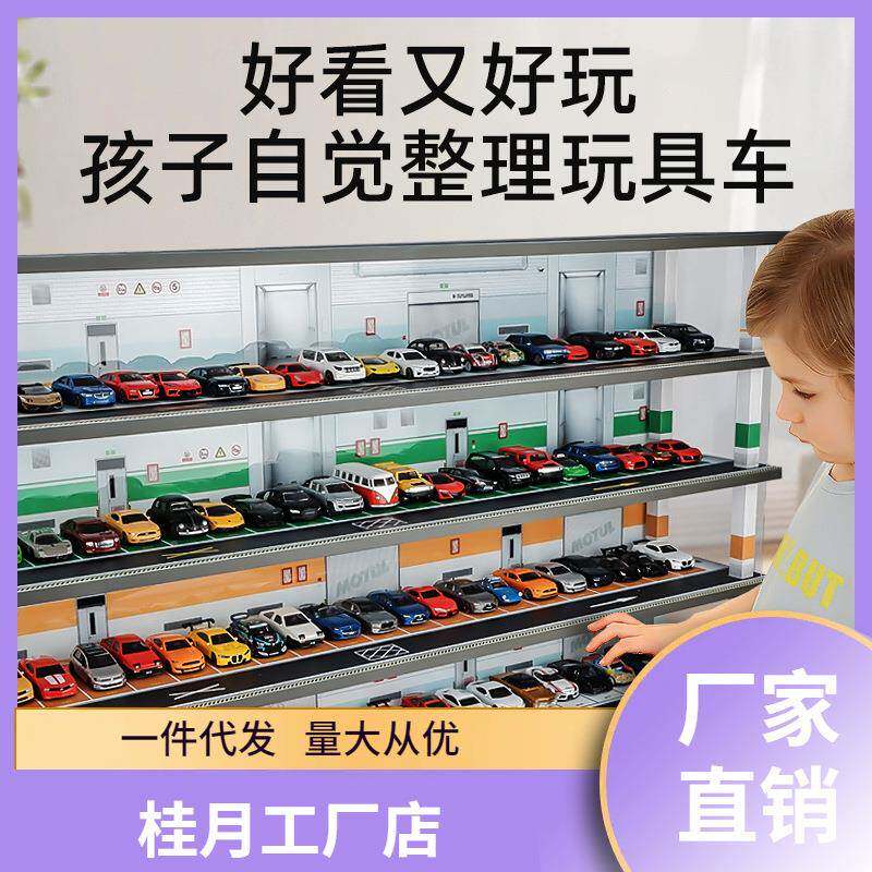 1:具1/64带灯64仿真停场车位型车库模车展示柜汽车模型多美卡玩车