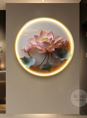 新中式术圆形玄关带灯装饰画中国厅风荷花餐厅挂客艺HXM5110HLE画