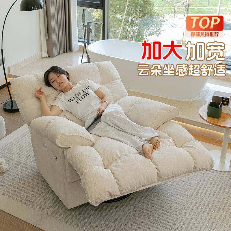 无品牌/懒可人沙发多功能电动智能沙躺发床云朵太空超大摇舱可睡