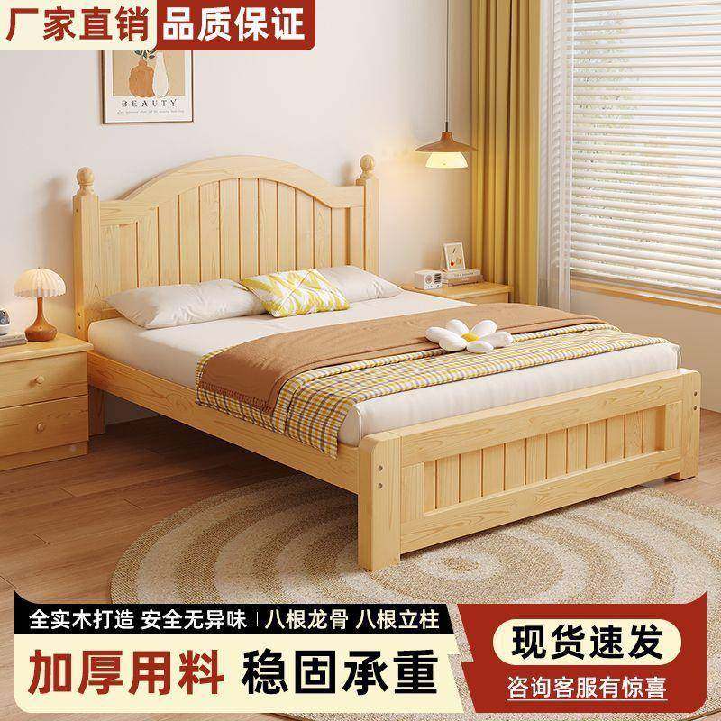 木实床现代简约床1.5米主卧双人床经济型1.8m出租房用1见详情.2单米人架,影音电器,DIY配件,淘宝优惠券,粉丝福利购,淘宝优惠卷