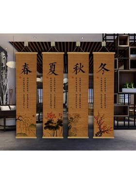 梅兰竹菊挂卷画国花草YIG竹挂画新中式竹挂画梅花菊花竹子帘兰花