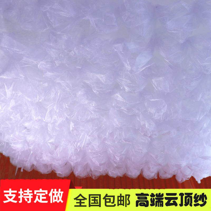 婚庆道具云顶吊顶装饰纱幔婚雪纱001T台引礼纱路舞台吊顶纱云朵T