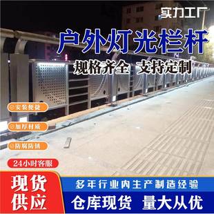 桥梁撞护栏道架路景钢观不锈灯光防桥梁灯光护栏河道高立交防桥栏