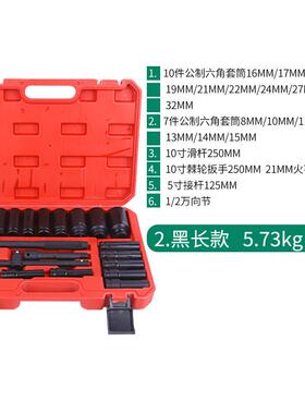 修套1/装2风炮套筒电动扳手风重型套筒套装气动炮内FVO汽六角套筒